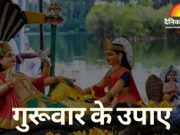 बृहस्पति की कृपा से भाग्य, करियर और वैवाहिक जीवन में आएगा संतुलन