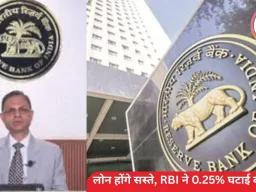 लोन होंगे सस्ते, RBI ने 0.25% घटाई ब्याज दर: 20 साल में 20 लाख के लोन पर करीब ₹74 हजार तक की बचत; जानें पूरा गणित