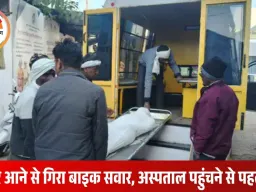 हरदा में सड़क हादसा: चलती बाइक से गिरने पर मजदूर की मौत, खाली सिलेंडर लेकर लौट रहे थे दीपचंद बघेल