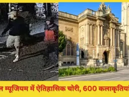 ब्रिस्टल म्यूजियम में बड़ी चोरी: 600 से ज्यादा ऐतिहासिक वस्तुएं गायब, हाथी दांत से बनी बुद्ध प्रतिमा भी ले गए चोर