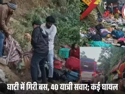 छत्तीसगढ़-आंध्र प्रदेश बॉर्डर पर बस घाटी में गिरी: 9 यात्रियों की मौत, कई घायल; 40 लोग सवार थे