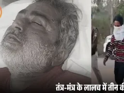 कोरबा ट्रिपल मर्डर केस: रस्सी से गला घोंटकर तीनों की हत्या, शॉर्ट पीएम रिपोर्ट में चौंकाने वाले खुलासे