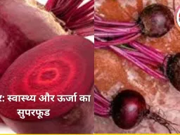 स्वास्थ्य का सुपरफूड जो बदल रहा रोज़मर्रा के आहार