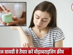 सर्दियों में हाथ-पैर की रूखी त्वचा को दें मुलायम बनावट, घर पर बनाएं ये नेचुरल हैंड एंड फुट क्रीम