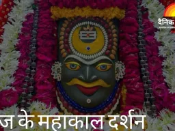 महाकाल भस्म आरती 8 दिसंबर: चतुर्थी पर बाबा का अद्वितीय गणेश श्रृंगार,