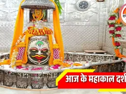 महाकाल भस्म आरती 19 दिसंबर: चंदन त्रिपुंड, रुद्राक्ष माला से हुआ दिव्य श्रृंगार