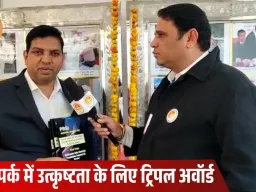 PRSI सम्मेलन में डॉ. मिलिंद आवताड़े को तीन श्रेणियों में राष्ट्रीय पुरस्कार