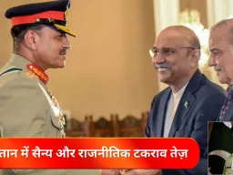 पाकिस्तान में सैन्य संकट गहराया: असीम मुनीर को CDF बनाने में शहबाज सरकार का विलंब, नवाज शरीफ ने रची सियासी रणनीति