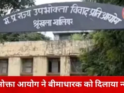 डायबिटीज बताकर बीमा दावा खारिज करना गलत: उपभोक्ता फोरम का बीमा कंपनी को आदेश, 2.18 लाख चुकाने होंगे