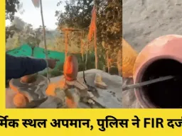 बालाघाट में शिवलिंग पर चिकन ग्रेवी डालने का मामला, आरोपी की तलाश जारी