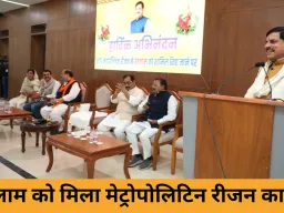 रतलाम को मिला मेट्रोपोलिटिन रीजन का दर्जा, औद्योगिक और आर्थिक विकास की नई राह खुली