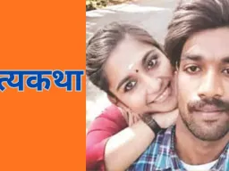 प्रेम संबंध में विश्वासघात बना हत्या की वजह: शेरोन राज हत्याकांड में कॉलेज छात्रा को फांसी