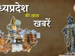 MP : विधानसभा सत्र का दूसरा दिन, आज अनुपूरक बजट; मोहन कैबिनेट की बैठक व मंत्रियों का परफॉर्मेंस रिव्यू