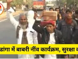 बंगाल के बेलडांगा में बाबरी मस्जिद की नींव रखने की तैयारी, 3 हजार सुरक्षाबल तैनात; निलंबित TMC विधायक कबीर के समर्थक ईंट लेकर जुटे