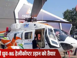 HAL का ध्रुव-NG हेलीकॉप्टर कल भरेगा पहली उड़ान, नागरिक उड्डयन में खुलेगा नया अध्याय
