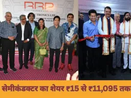 RRP सेमीकंडक्टर का शेयर 20 महीने में ₹15 से ₹11,095 तक उछला; SEBI ने लगाई जांच और ट्रेडिंग पर पाबंदी