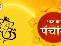 पंचांग: पौष माह की शुरुआत और रोहिणी व्रत, योजनाओं के लिए अनुकूल दिन