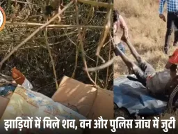 रायगढ़ में शिकार करने गए दो ग्रामीणों की संदिग्ध मौत, करंट लगने की आशंका; शव छिपाने के आरोप में 4 हिरासत में