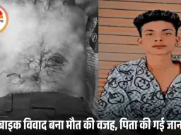 रायपुर में पारिवारिक विवाद ने ली खूनी शक्ल   