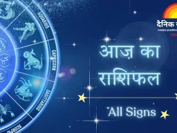 18 दिसंबर 2025 का राशिफल: मीन राशि के जातक रहें सतर्क, वाद-विवाद से बनाएं दूरी