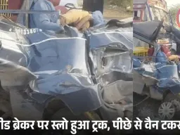 रतलाम-इंदौर फोरलेन पर दर्दनाक हादसा: ट्रक में घुसी मारुति वैन, एक की मौत, एक गंभीर