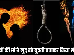 ग्वालियर में युवक की संदिग्ध मौत के पीछे ‘झूठे प्यार’ का जाल