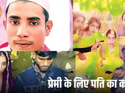 बस्ती में नवविवाहित युवक की गोली मारकर हत्या: पत्नी और प्रेमी की साजिश उजागर, निकाह के सातवें दिन रचा गया खूनी खेल