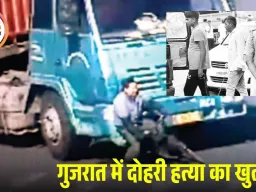 गुजरात में ‘रोड मर्डर’ का खुलासा: मिनी ट्रक से चाचा और चचेरे भाई की हत्या, ढाई साल बाद टूटी साजिश की परतें