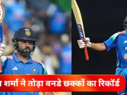रोहित शर्मा ने साउथ अफ्रीका के खिलाफ बनाया नया छक्कों का विश्व रिकॉर्ड, वनडे फॉर्म में दिखी दमदार वापसी