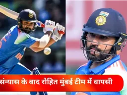 रोहित शर्मा ने जताई इच्छा, सैयद मुश्ताक अली ट्रॉफी के नॉकआउट में खेलेंगे