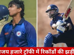 विजय हजारे ट्रॉफी में रिकॉर्डों की बरसात: पहले दिन 22 शतक, लिस्ट-A क्रिकेट का सबसे बड़ा स्कोर दर्ज