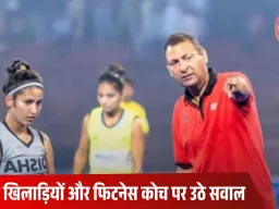 भारतीय महिला हॉकी टीम के हेड कोच हरेंद्र सिंह का इस्तीफा; खराब प्रदर्शन और चोटिल खिलाड़ियों को बताया गया बड़ी वजह
