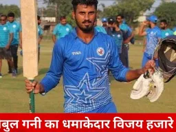 जिस मां ने गहने बेचे, उसी बेटे ने बल्ले से बना दिया वर्ल्ड रिकॉर्ड