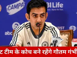 भारत के टेस्ट कोच बने रहेंगे गौतम गंभीर, VVS लक्ष्मण को लेकर अटकलों पर BCCI का साफ इनकार