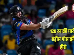 चौकों से ज्यादा छक्के, तूफानी शतक और दो रिकॉर्ड: एंड्रीस गॉस के दम पर डेजर्ट वाइपर्स फाइनल में