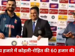 विजय हजारे ट्रॉफी में कोहली-रोहित की मौजूदगी: प्रति मैच 60 हजार फीस, ‘प्लेयर ऑफ द मैच’ को मिलते हैं सिर्फ 10 हजार