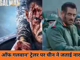 सलमान खान की फिल्म ‘बैटल ऑफ गलवान’ पर चीन में विवाद, ट्रेलर को हकीकत से अलग बताया