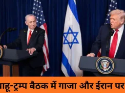 ट्रम्प की दो टूक चेतावनी: ईरान ने न्यूक्लियर गतिविधियां बढ़ाईं तो अमेरिका करेगा दोबारा हमला