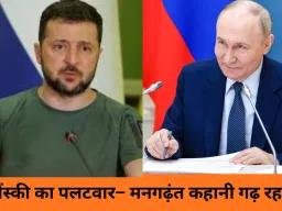 पुतिन के सरकारी आवास पर ड्रोन हमले का दावा: रूस बोला– 91 यूक्रेनी ड्रोन गिराए, कीव ने आरोपों को बताया झूठ