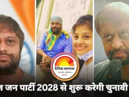 विराज जन पार्टी 2028 में चुनावी मैदान में उतरेगी: प्रशांत कुमार सैनी