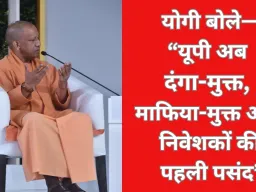 दिल्ली के कॉन्क्लेव में बोले मुख्यमंत्री योगी आदित्यनाथ  “उत्तर प्रदेश अब दंगा-मुक्त, माफिया-मुक्त और निवेशकों की पहली पसंद
