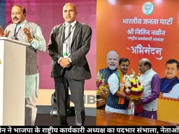 नितिन नबीन ने भाजपा के राष्ट्रीय कार्यकारी अध्यक्ष का पदभार संभाला, नेताओं ने दी बधाई