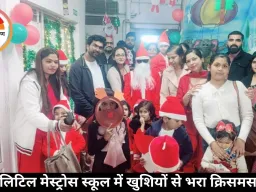 पोड्डार लिटिल मेस्ट्रोस स्कूल में खुशियों से भरा क्रिसमस उत्सव