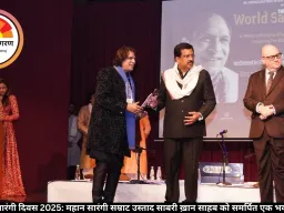प्रथम विश्व सारंगी दिवस 2025: महान सारंगी सम्राट उस्ताद साबरी ख़ान साहब को समर्पित एक भव्य आयोजन 