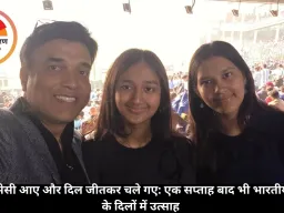 लियोनेल मेसी आए और दिल जीतकर चले गए: एक सप्ताह बाद भी भारतीय प्रशंसकों के दिलों में उत्साह 