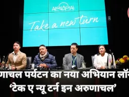‘टेक ए न्यू टर्न इन अरुणाचल’ अभियान लॉन्च: नई पीढ़ी के यात्रियों के लिए बदली अरुणाचल पर्यटन की कहानी