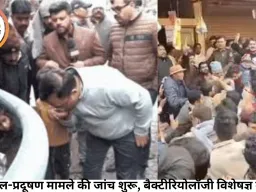 इंदौर जल-प्रदूषण मामले की जांच शुरू, बैक्टीरियोलॉजी विशेषज्ञ मैदान में; मृतकों की संख्या 16, सियासी तनाव तेज