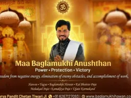 नलखेड़ा में माँ बगलामुखी हवन – जीवन की बाधाओं से विजय पाने का दिव्य मार्ग