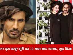 11 साल बाद अलग हुए टीवी एक्टर कृप कपूर सूरी, खुद की पुष्टि; 2020 में बने थे बेटी के पिता
