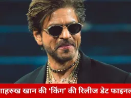 क्रिसमस 2026 पर शाहरुख खान का बड़ा धमाका, ‘किंग’ की रिलीज डेट घोषित